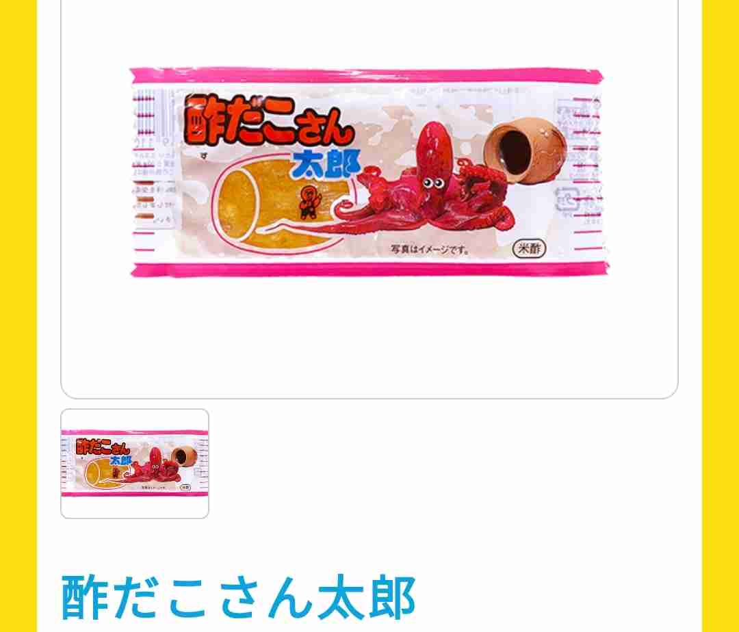 今更ハマったお菓子