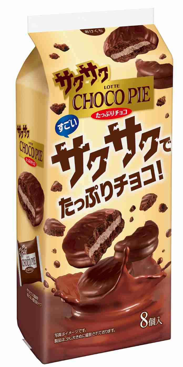 今更ハマったお菓子