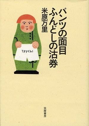 おすすめのエッセイ教えてください