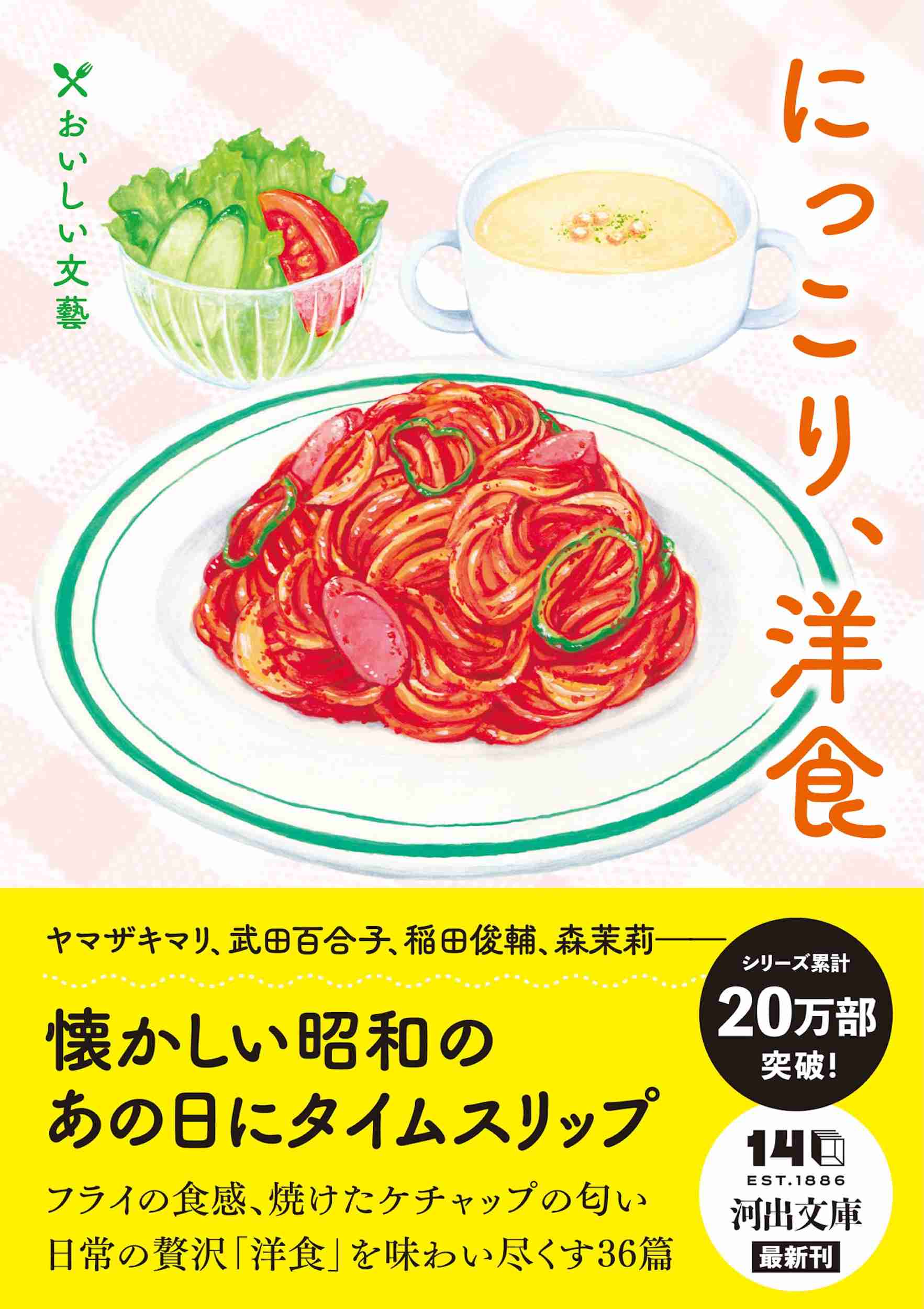 おすすめのエッセイ教えてください
