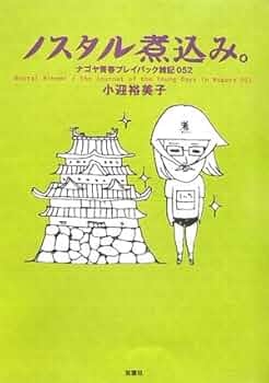 おすすめのエッセイ教えてください