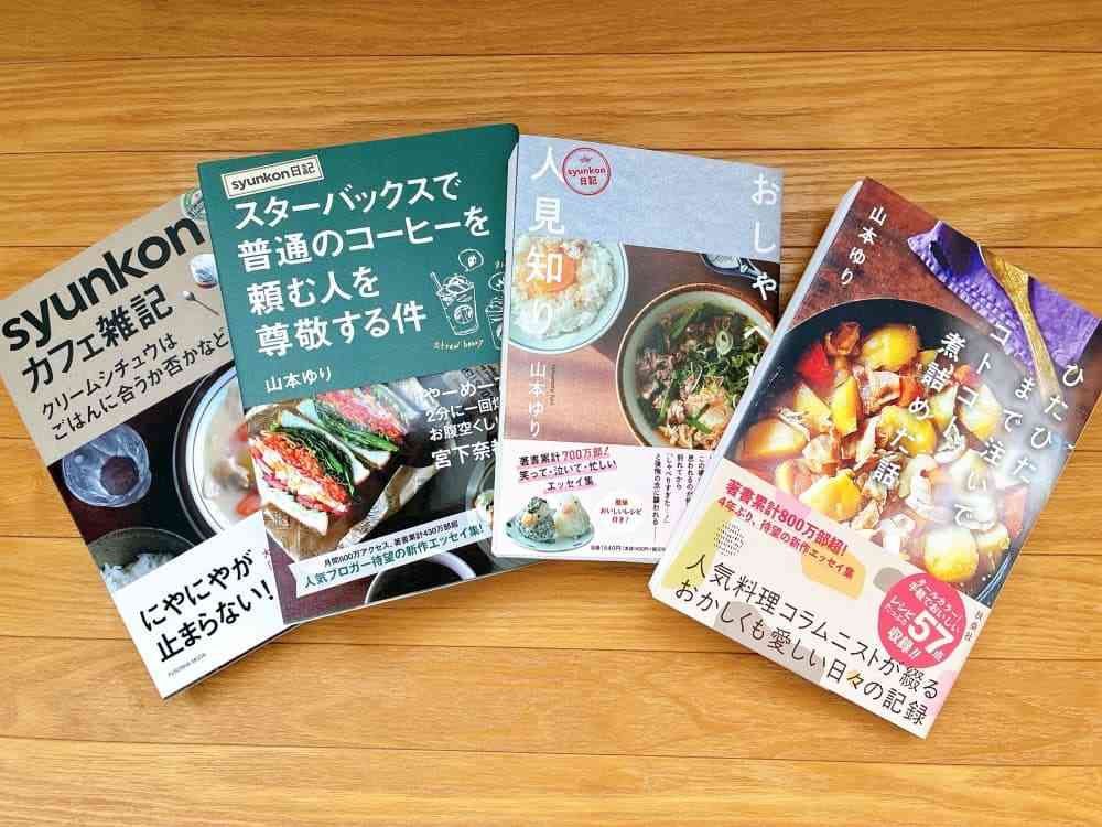 おすすめのエッセイ教えてください