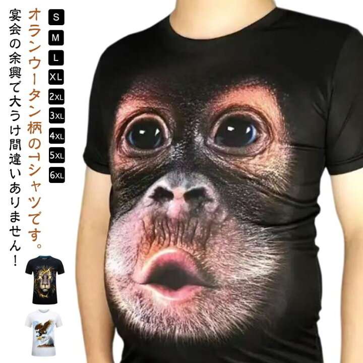 誰が着るんだろう、と不思議な服