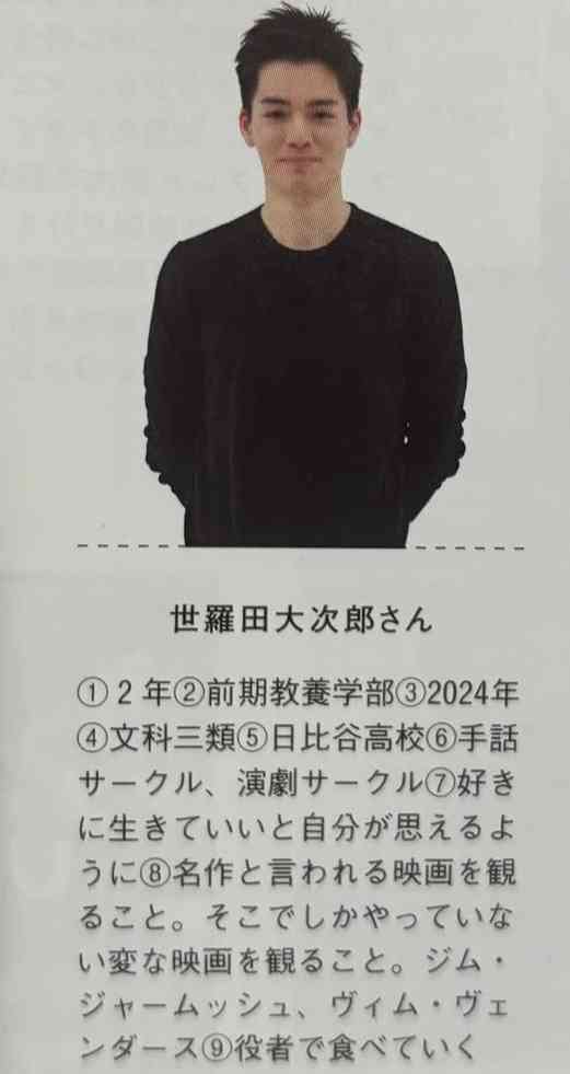 ジュノンボーイ候補に現役東大生、20歳 特技披露で異彩放つ