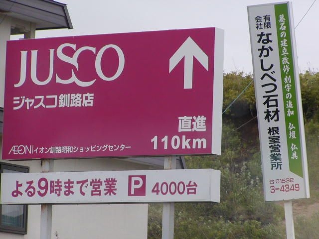 田舎の景色と都会の景色