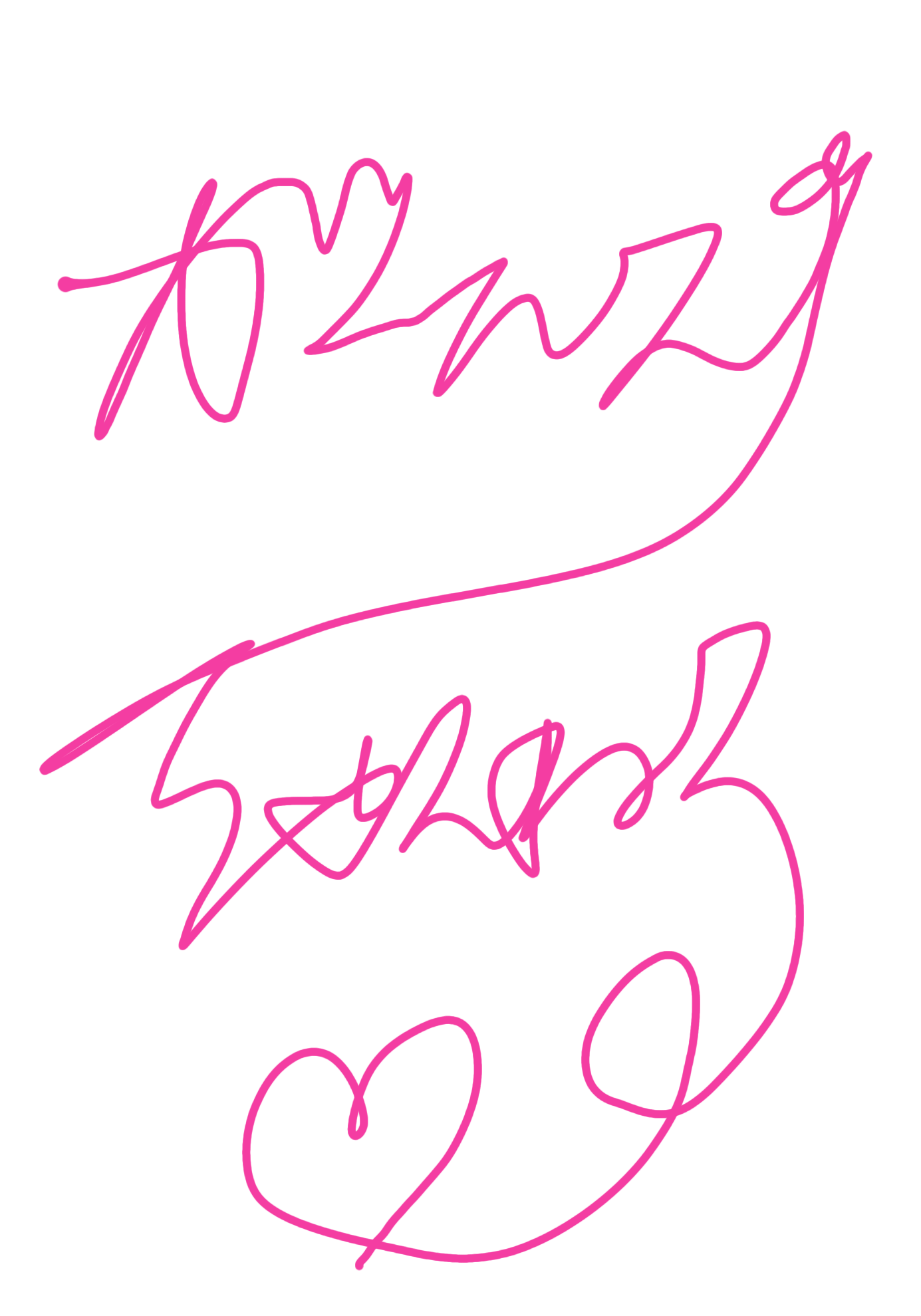 一筆書きトピ