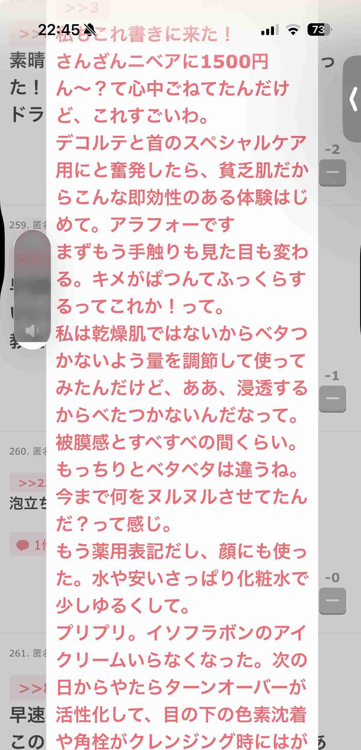【美容限定】ガルちゃんでおすすめされたモノで効果があったモノ、無かったモノ
