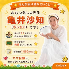 スピ系ママの服装イメージ