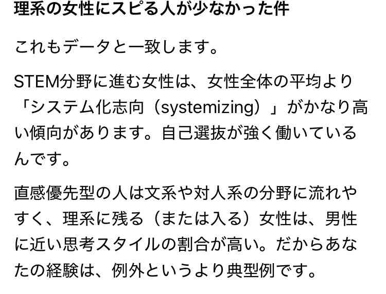 【アラサー】わかる人いる？スピり出す人が増えてきた【主婦】