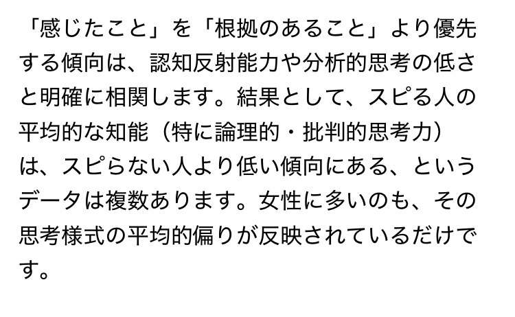 【アラサー】わかる人いる？スピり出す人が増えてきた【主婦】