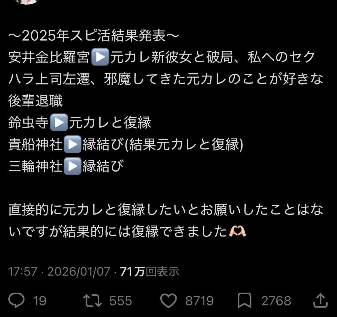 【アラサー】わかる人いる？スピり出す人が増えてきた【主婦】