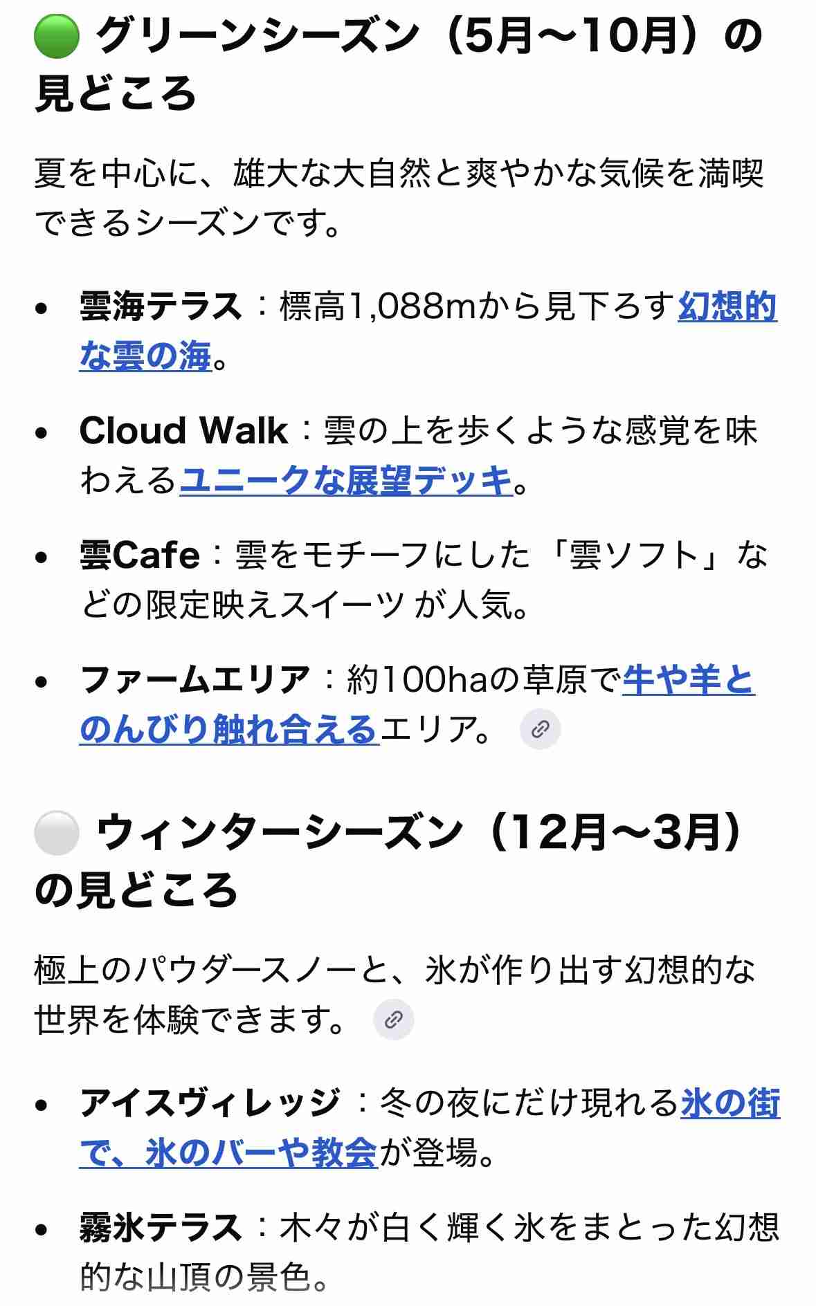 今猛烈に〇〇に行きたい人集合