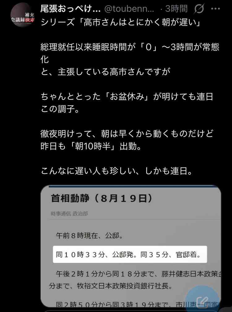 残業「月45時間以内」に抑える一律指導を見直しへ 健康確保措置を重点的に確認 9月から 厚生労働省