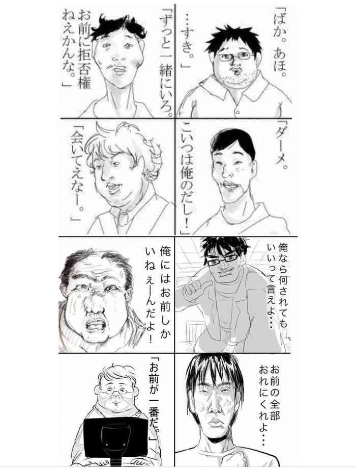 歴代の変な彼氏たち