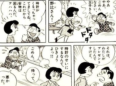 歴代の変な彼氏たち