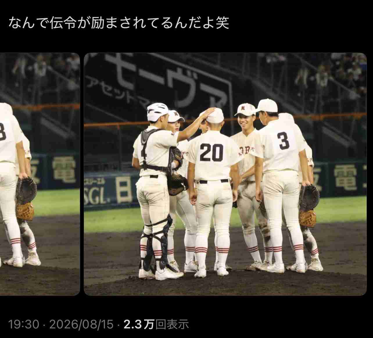 【実況・応援】第108回全国高校野球選手権大会 11日目