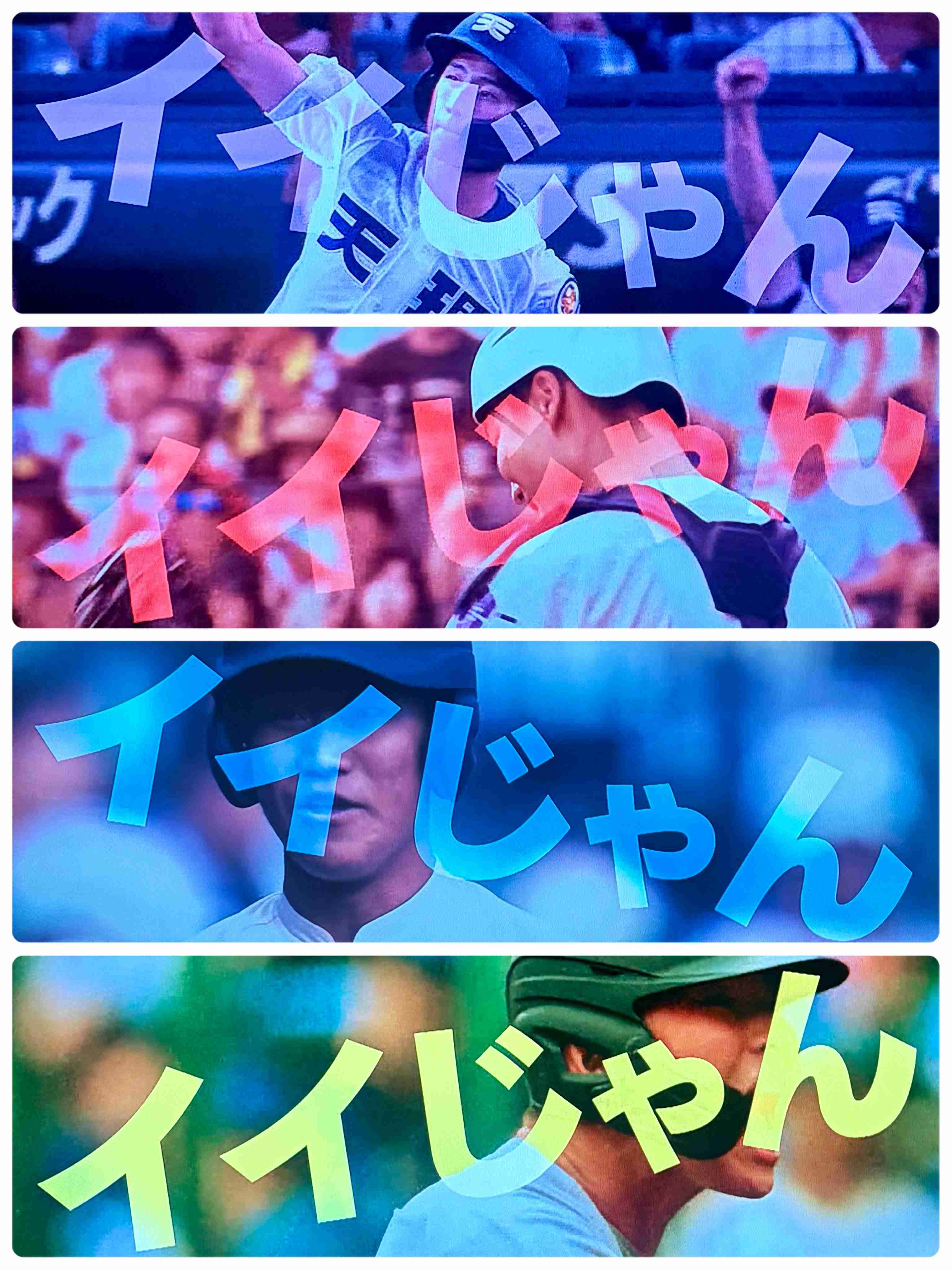 【実況・応援】第108回全国高校野球選手権大会 11日目
