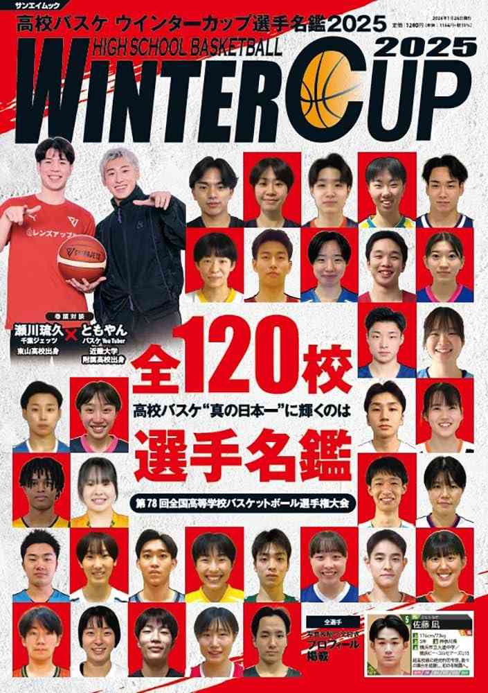 【実況・応援】第108回全国高校野球選手権大会 11日目
