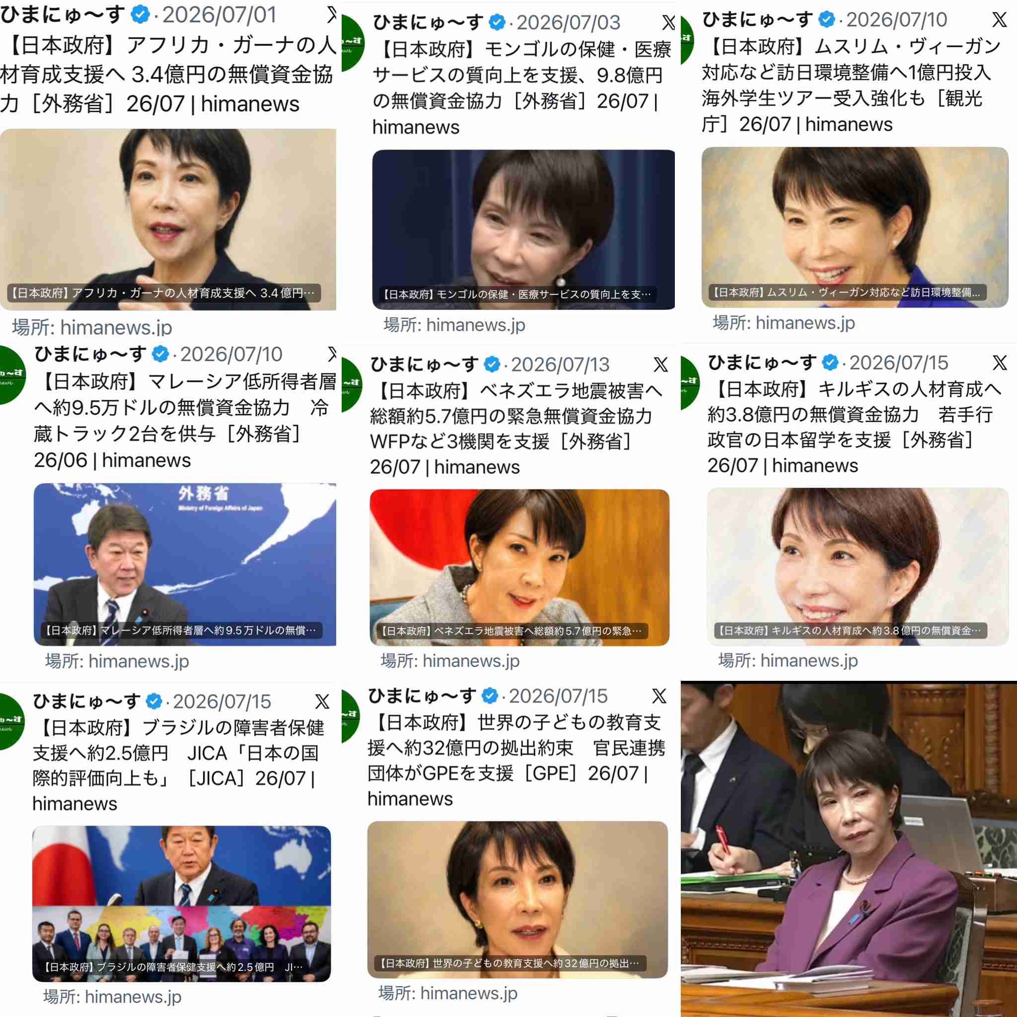 SNSで話題のお話、みんなはどう思う?