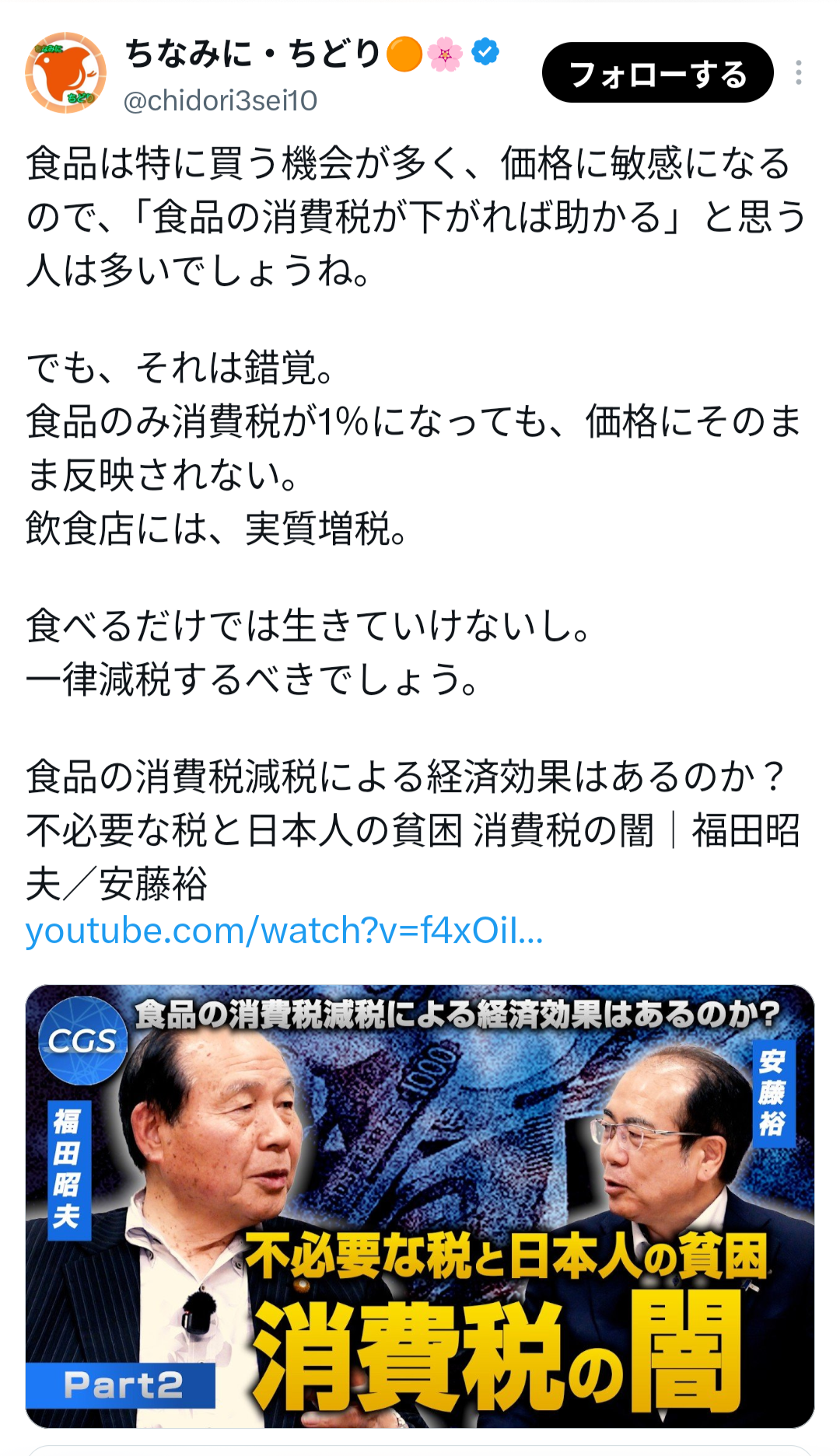 SNSで話題のお話、みんなはどう思う?