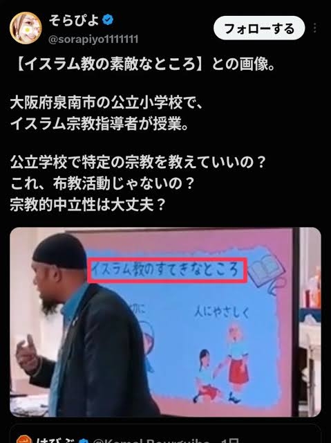 路上で女性の身体を触るなどわいせつな行為をした疑いで逮捕されたエジプト国籍の男性を不起訴処分 鳥取地検