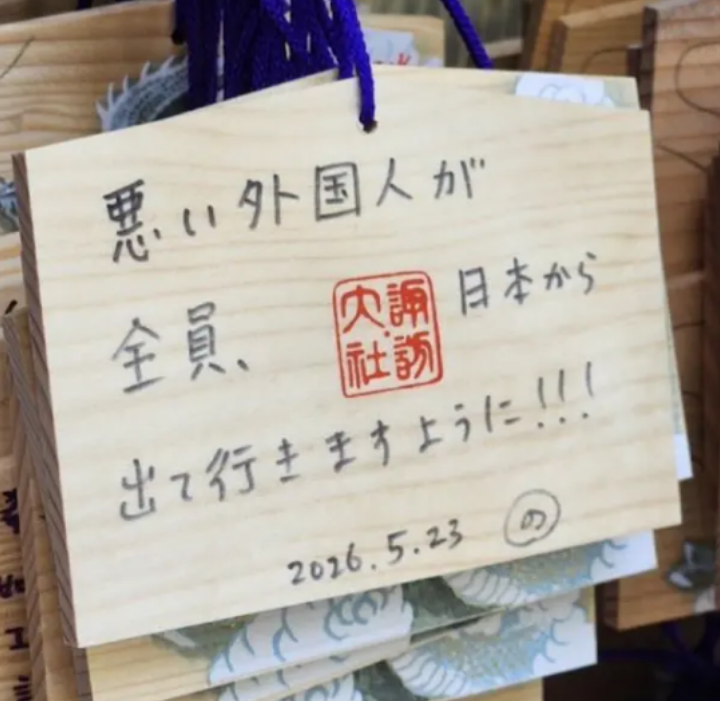 路上で女性の身体を触るなどわいせつな行為をした疑いで逮捕されたエジプト国籍の男性を不起訴処分 鳥取地検