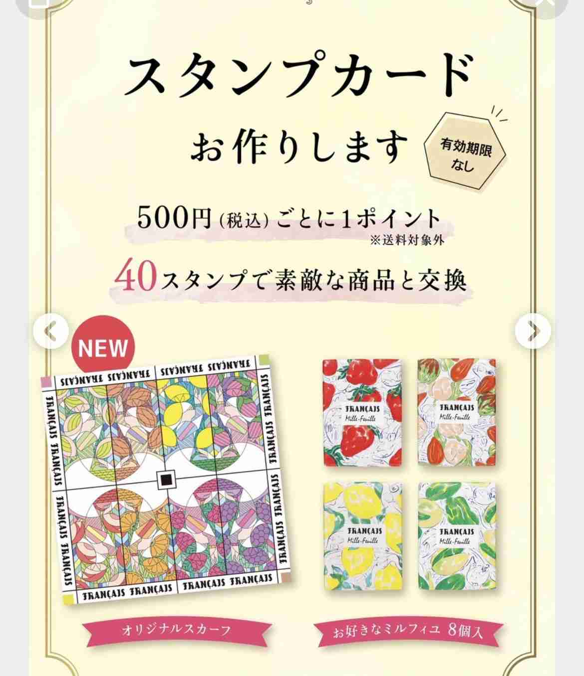 「紙のポイントカード」の方が良かった人