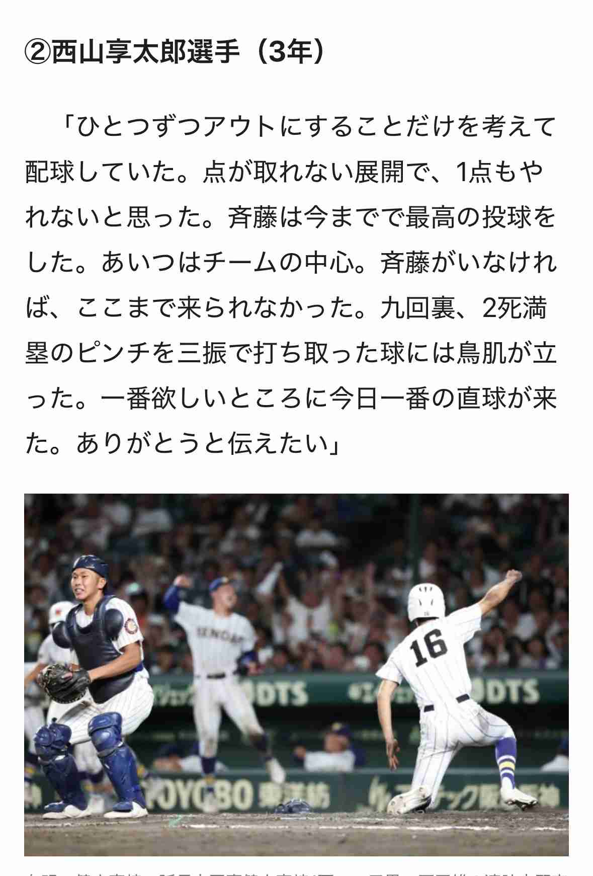 【実況・応援】第108回全国高校野球選手権大会 13日目・準々決勝