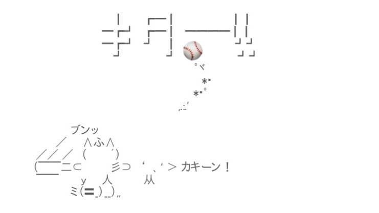 【実況・応援】第108回全国高校野球選手権大会　13日目・準々決勝