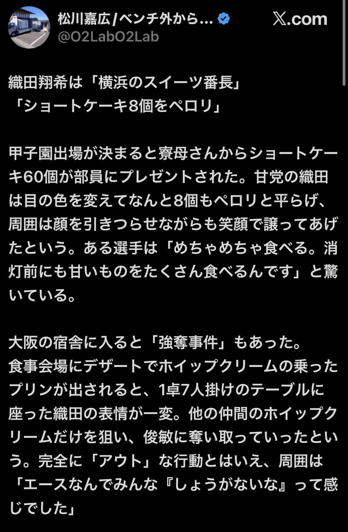 【実況・応援】第108回全国高校野球選手権大会 13日目・準々決勝