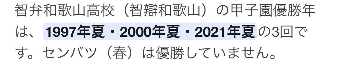 【実況・応援】第108回全国高校野球選手権大会　13日目・準々決勝