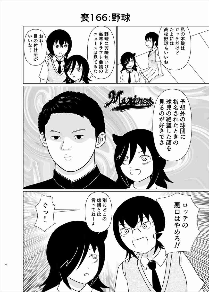 【実況・応援】第108回全国高校野球選手権大会 13日目・準々決勝