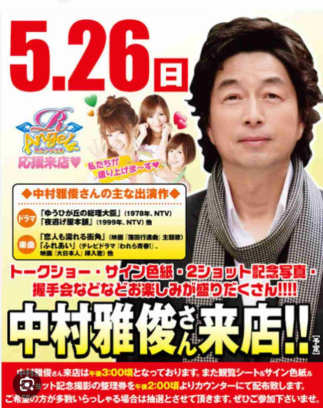 《還暦まであと少しなのに若い》元光GENJI諸星和己、パチンコ営業で発揮する圧倒的集客力…メンバーが模索する道
