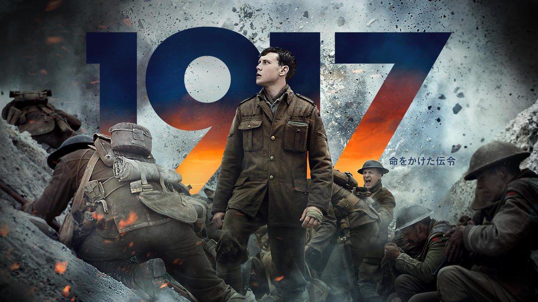 戦争映画について語りたい