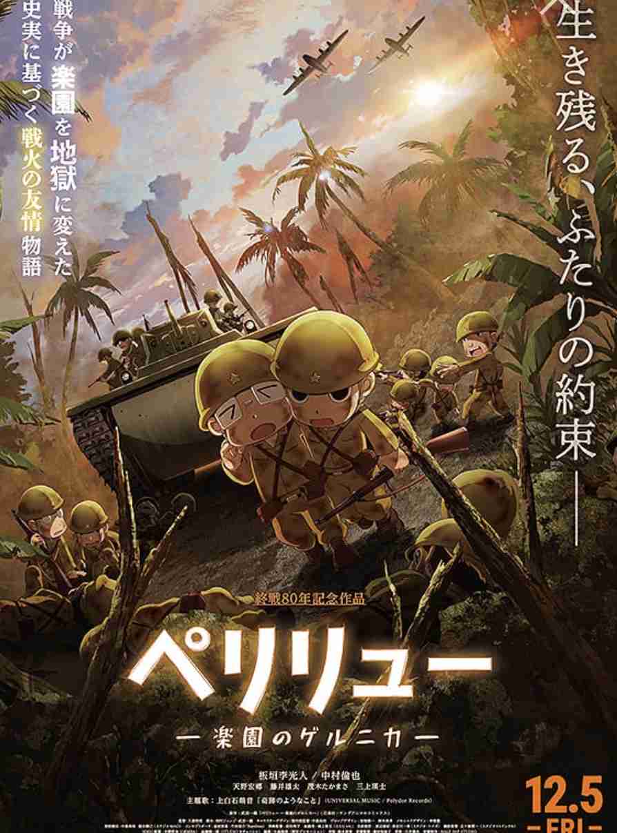 戦争映画について語りたい