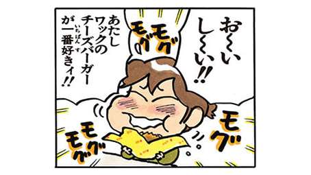 ちょい残し選手権