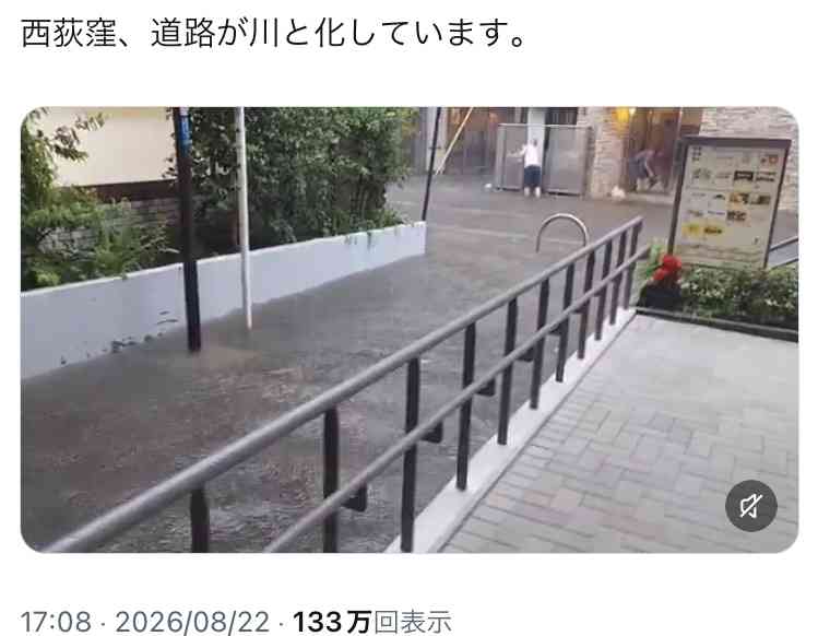 関東ゲリラ豪雨☔情報交換