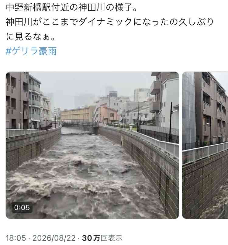 関東ゲリラ豪雨☔情報交換