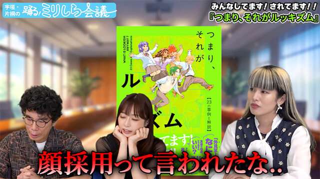 「美人だから出世した」と言われる