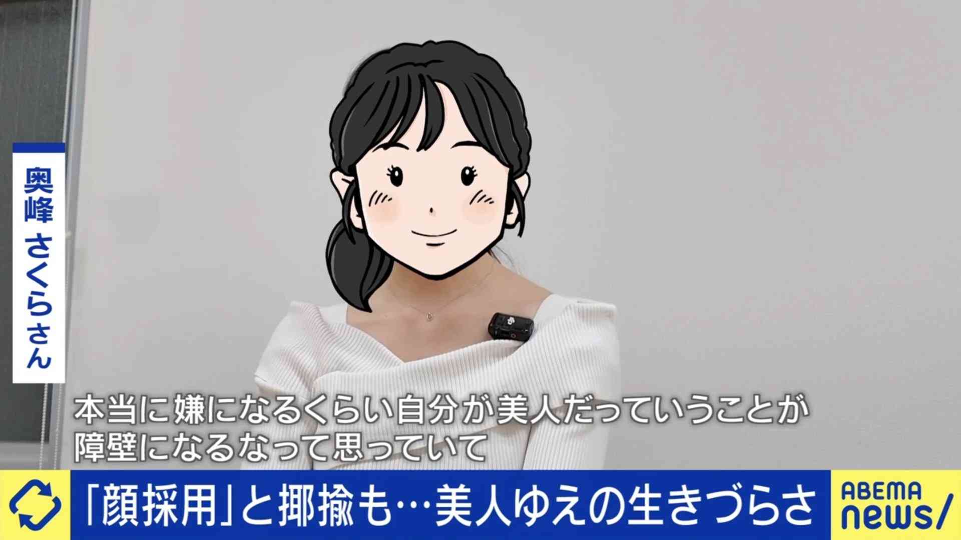 「美人だから出世した」と言われる