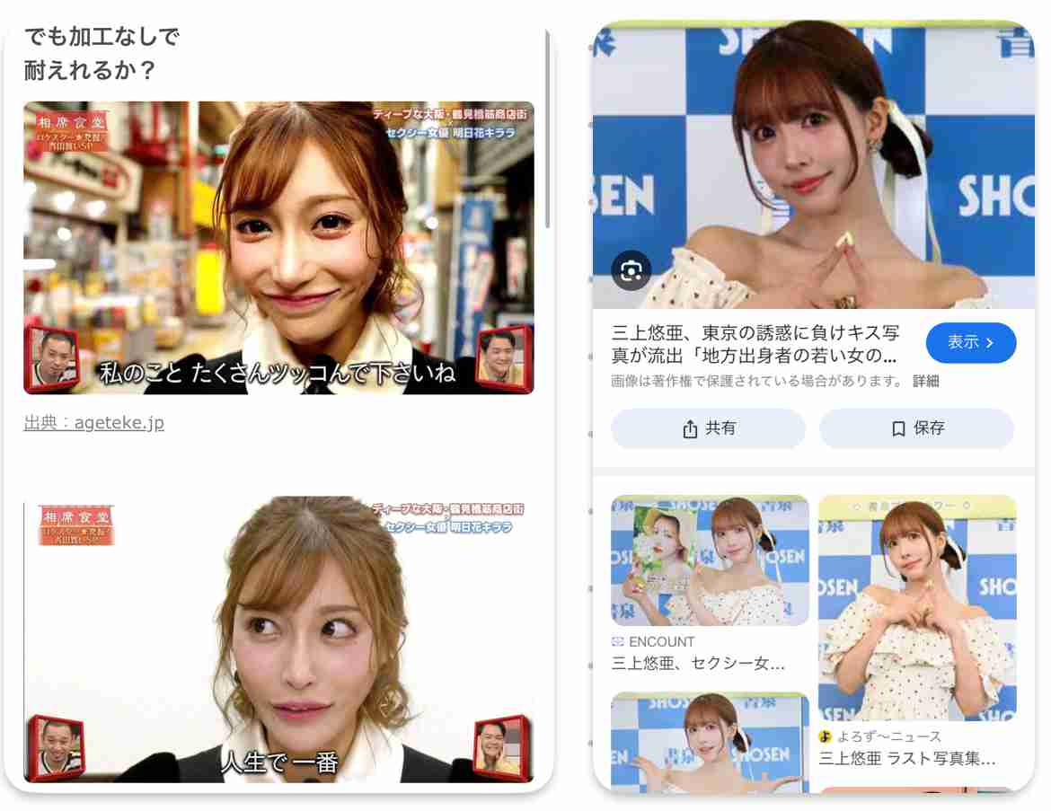 「もう元の顔が…」過去に整形告白…明日花キララ〝別人級〟ショット「昔のイメージと違いすぎて」「痩せすぎなんじゃ？」「一番流行りな顔」