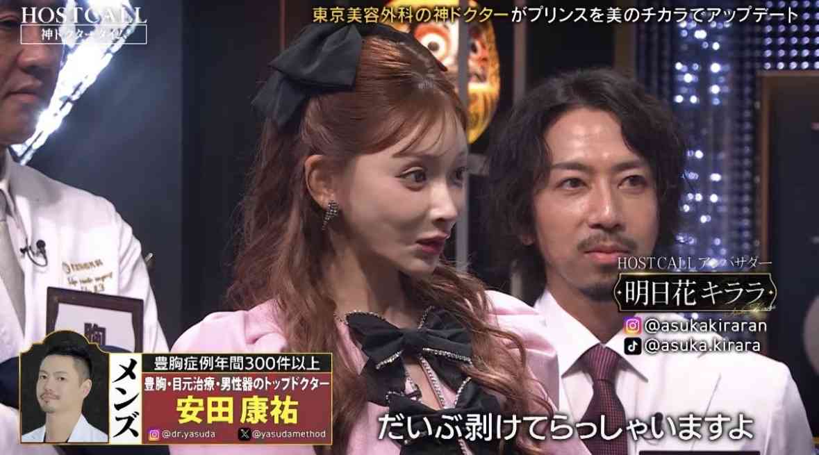 「もう元の顔が…」過去に整形告白…明日花キララ〝別人級〟ショット「昔のイメージと違いすぎて」「痩せすぎなんじゃ？」「一番流行りな顔」
