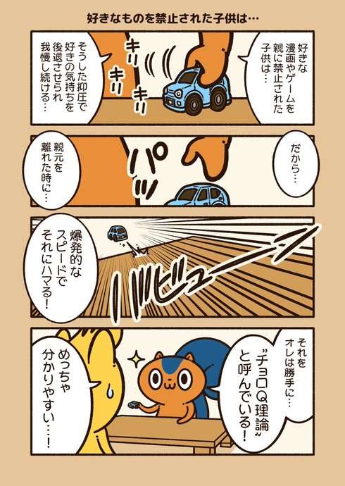 元「小学生ホスト」琉ちゃろ、大学受験生になった姿に驚き　おしゃれに興味「ない」...部屋に美少女フィギュア