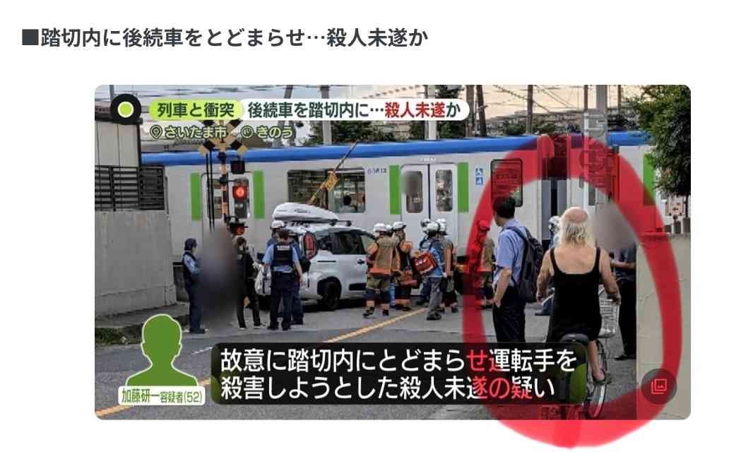 （続報）後続車を踏切内にとどまらせ…殺人未遂か、JAF職員の男逮捕　容疑者の母親取材に応じる「あおり運転され車から出たって言ってた」