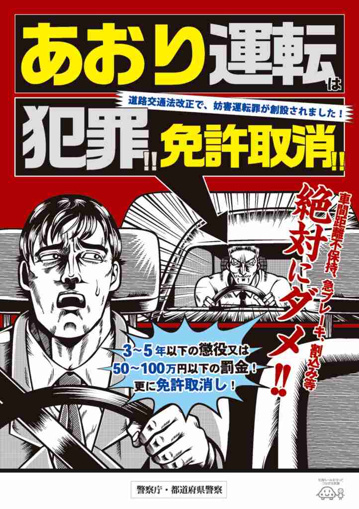 （続報）後続車を踏切内にとどまらせ…殺人未遂か、JAF職員の男逮捕　容疑者の母親取材に応じる「あおり運転され車から出たって言ってた」