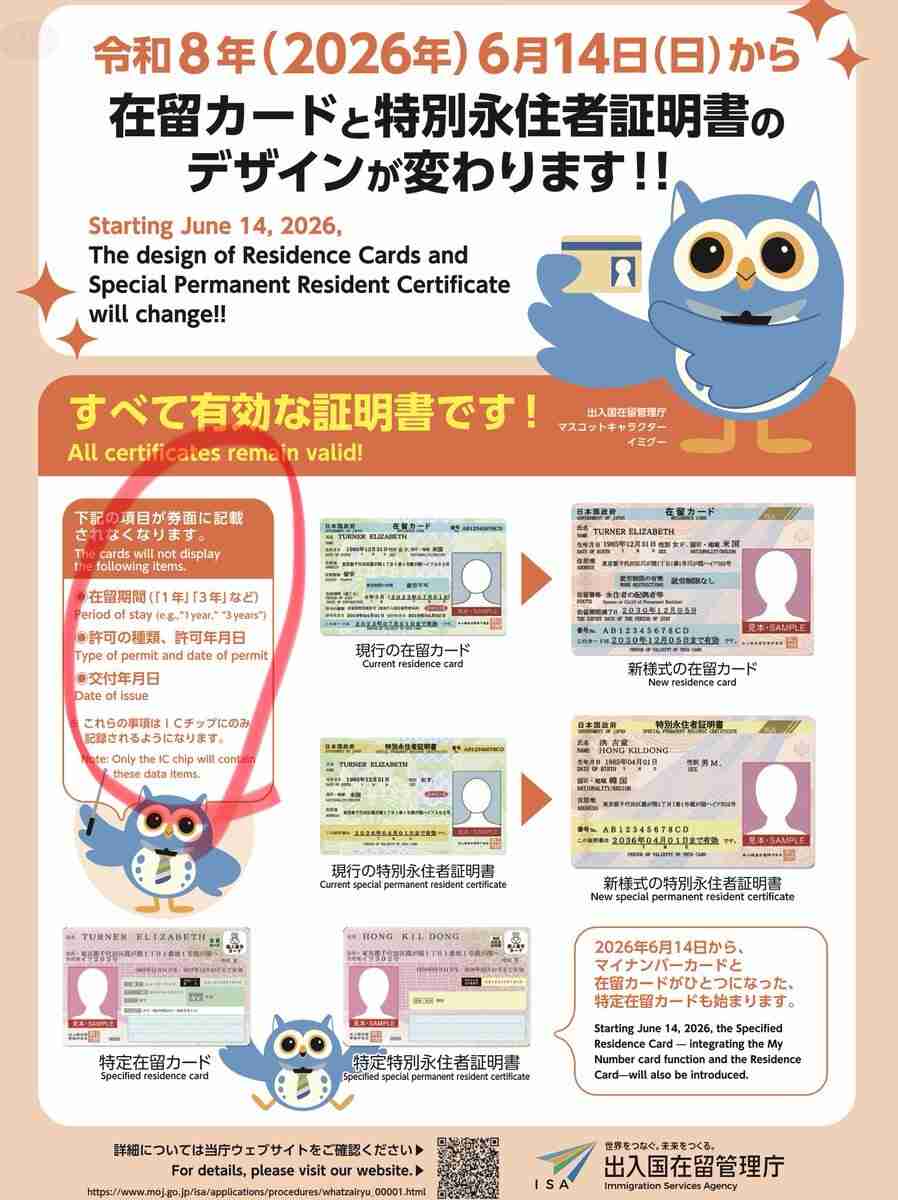 マイナンバーカード約90万枚“返納”、その理由とは?返納した人にインタビュー