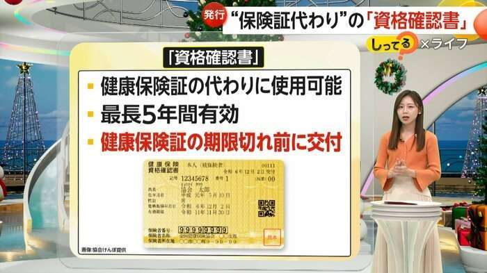 マイナンバーカード約90万枚“返納”、その理由とは?返納した人にインタビュー