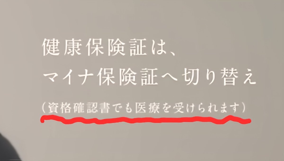マイナンバーカード約90万枚“返納”、その理由とは?返納した人にインタビュー