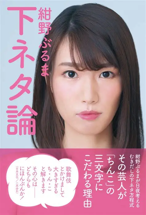 下ネタはつまらないと思う人