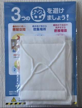 【今思うと異常だった】コロナ禍の思い出